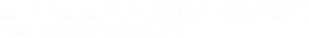 コベルココイルセンター